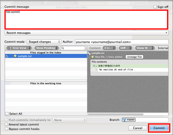 输入提交讯息後点击提交