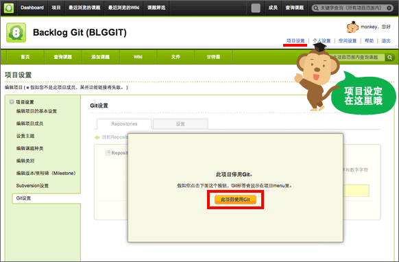 通过Git设定，激活Git功能