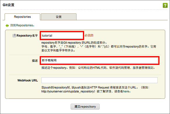 输入“数据库名称”和“说明”，点击“创建数据库”按钮