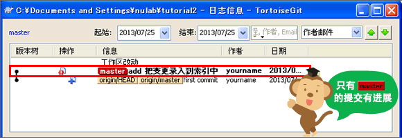 本地数据库的进程也被推进
