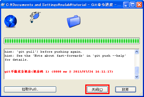 push到远程数据库