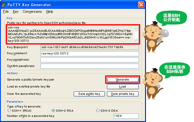 点击Save private key保存ppk档案。