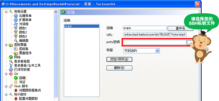 在Putty认证指定上一步保存的ppk文档,点击Add New/Save键。